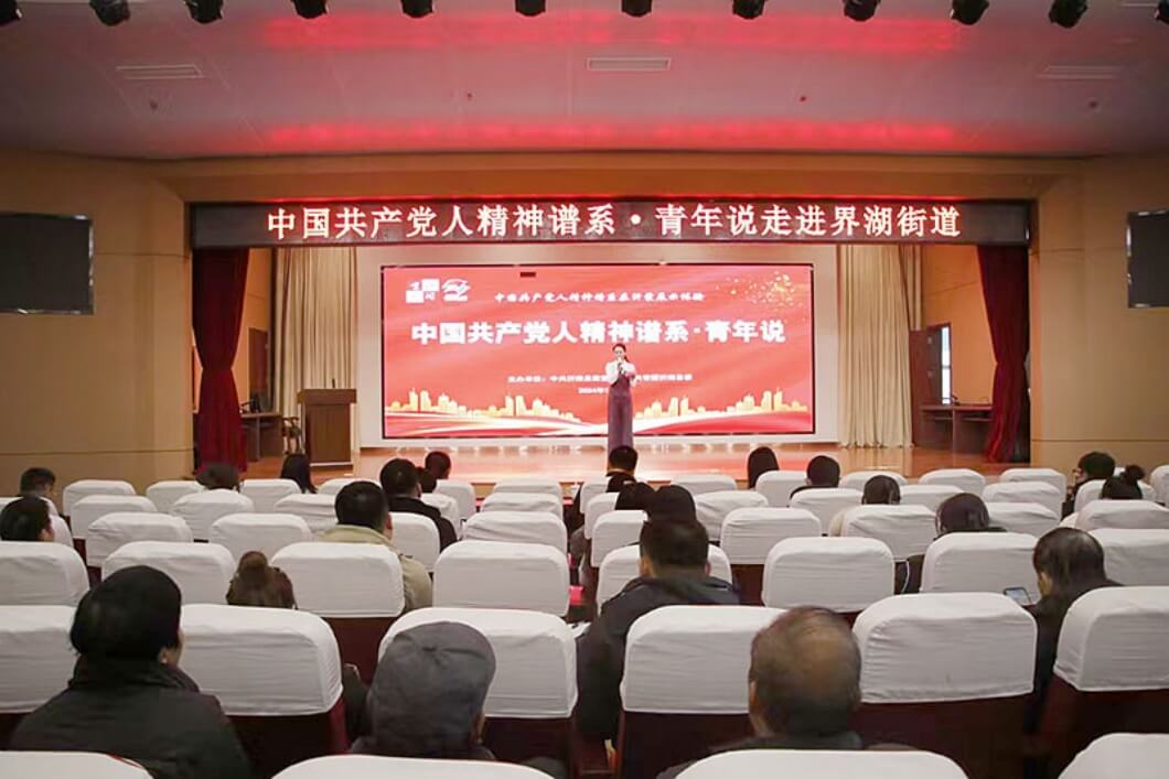 沂南县中国共产党人精神谱系·青年说宣讲团走进界湖街道